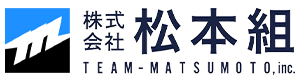 兵庫県の築炉・斫り工事・煙突工事・耐火工事は松本組|求人応募受付